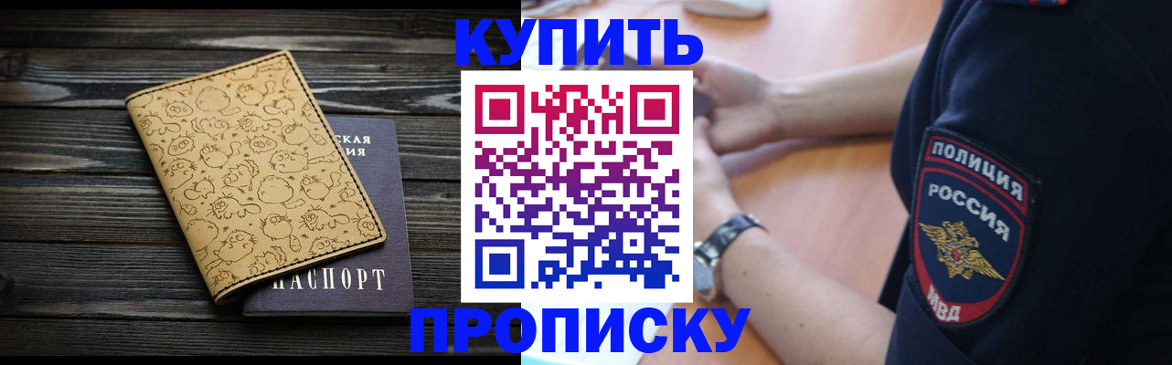 прописка гарантия в Кисловодске