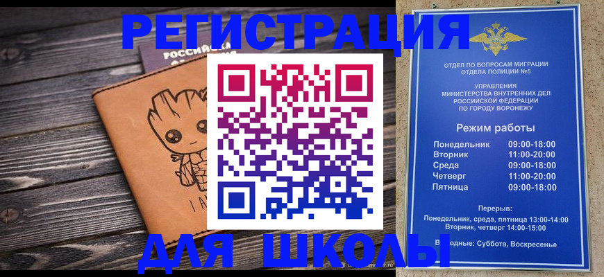 временная регистрация адрес в Кисловодске