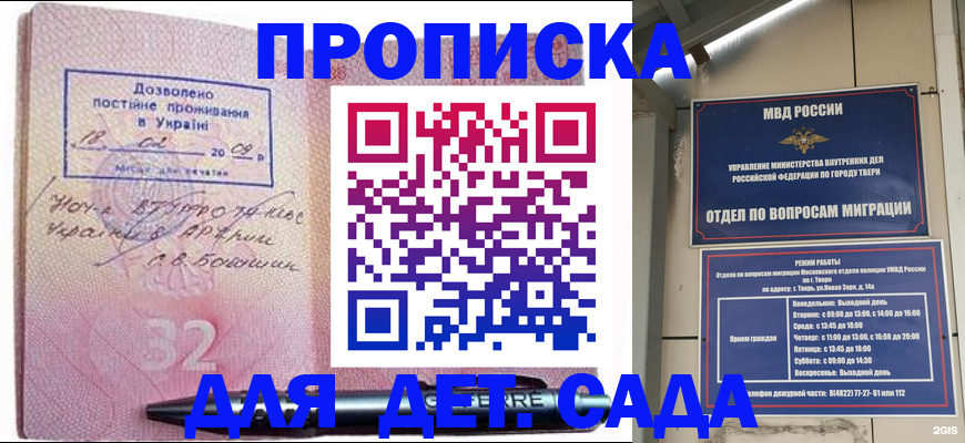 прописка в квартире в Кисловодске