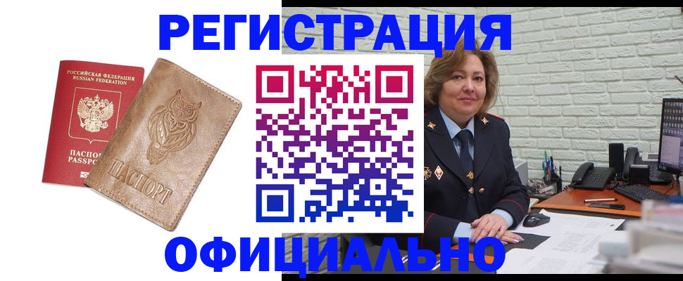 прописка иностранных граждан в Кисловодске