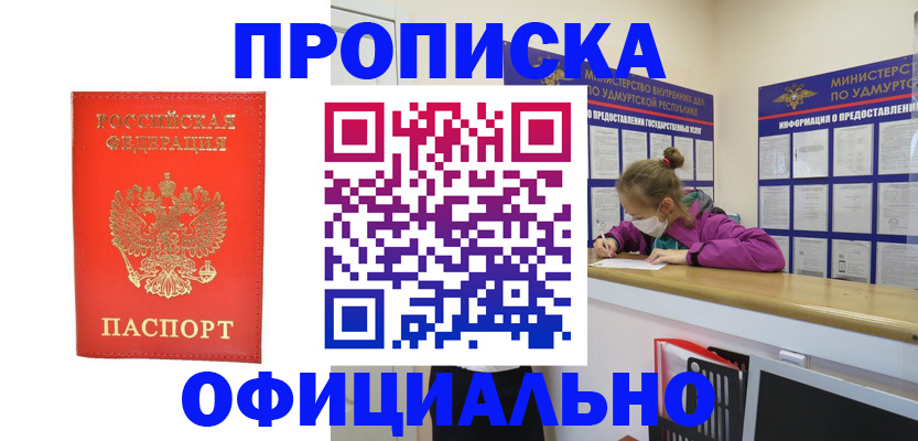 где прописаться в Кисловодске