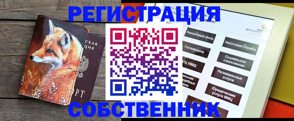 временная регистрация адрес в Кисловодске