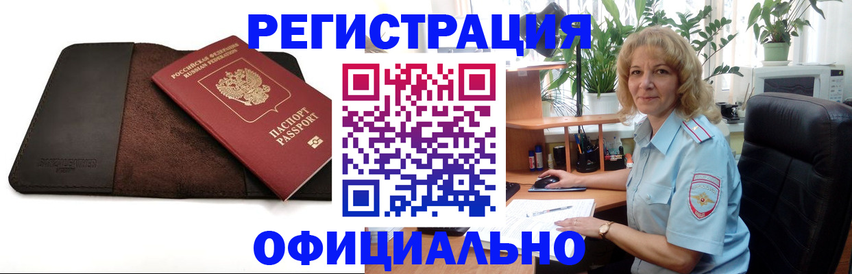 прописка гарантия в Кисловодске