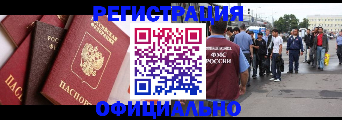 временная прописка в Кисловодске